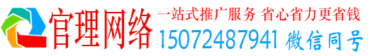 肇源官理信息流推广